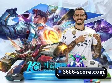 6686体育网 APP 界面