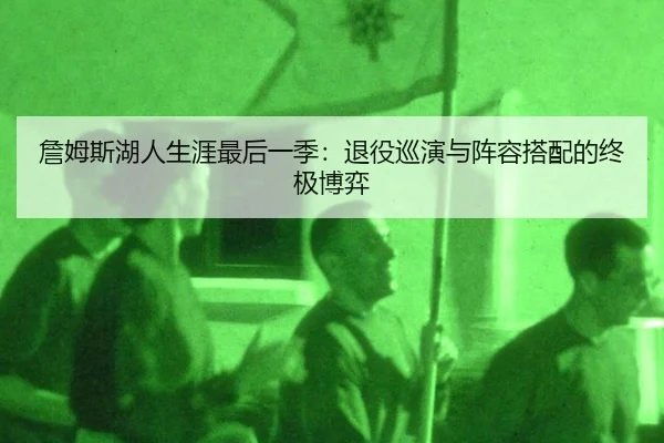 zhan-mu-si-hu-ren-sheng-ya-zui-hou-yi-ji-tui-yi-xun-yan-yu-zhen-rong-da-pei-de-zhong-ji-bo-yi-2-928.jpg