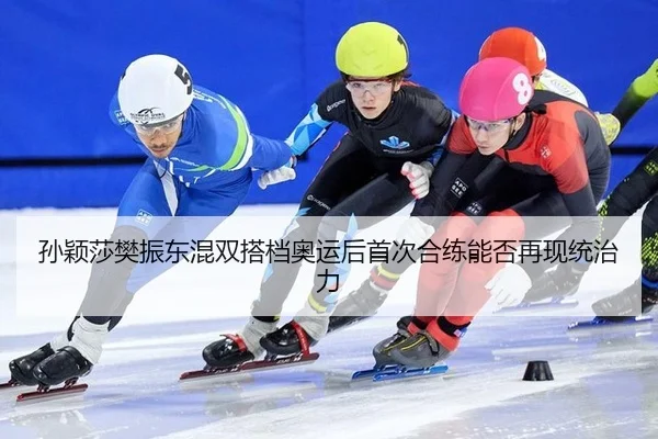 sun-ying-sha-fan-zhen-dong-hun-shuang-da-dang-ao-yun-hou-shou-ci-he-lian-neng-fou-zai-xian-tong-zhi-li-2-201.jpg