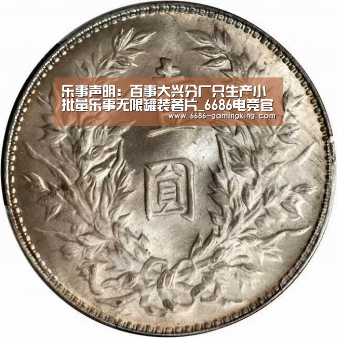 6686体育平台