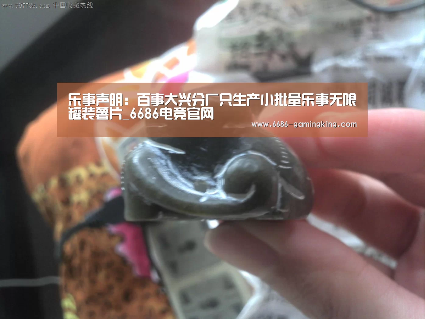 6686电竞官网