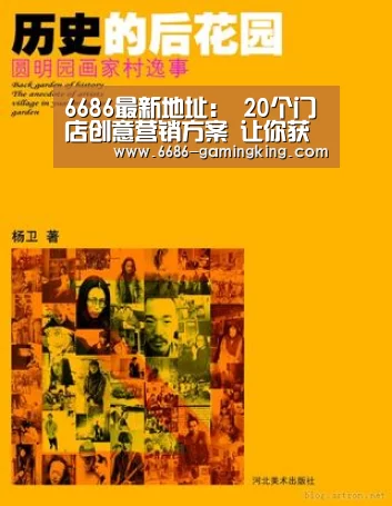 6686最新地址